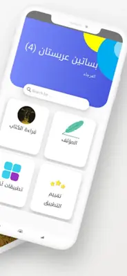 رواية بساتين عربستان 4 android App screenshot 3